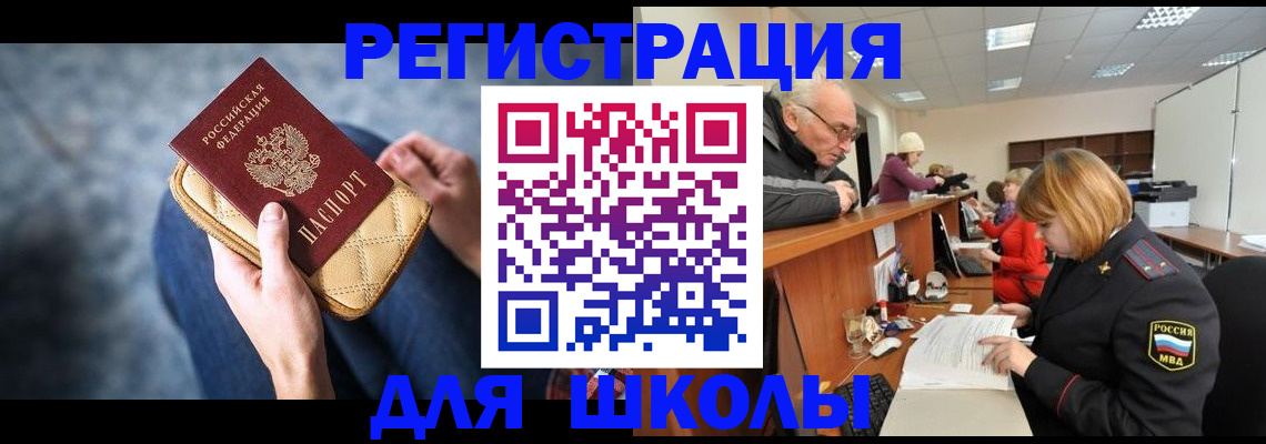 временная регистрация 2025 в Белой Холунице