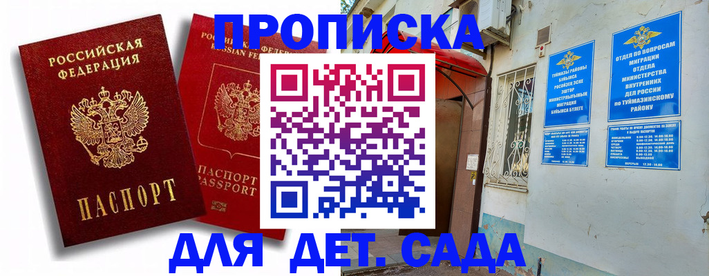 временная регистрация адрес в Белой Холунице